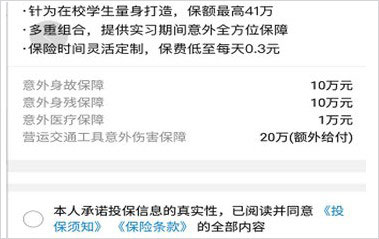 教之源app怎么买保单图片3