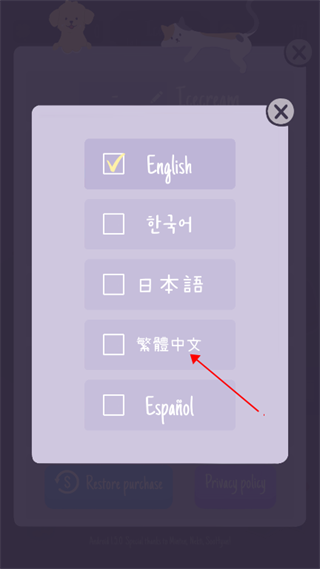 圣代野餐怎么设置中文