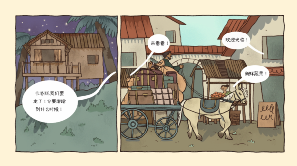 窗台上的蝴蝶游戏攻略截图2