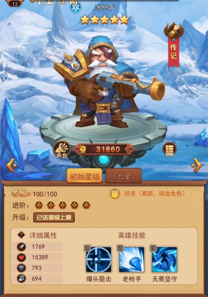 魔界军团官方版手机版截图3