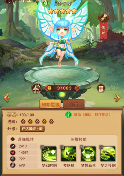 魔界军团官方版手机版截图6