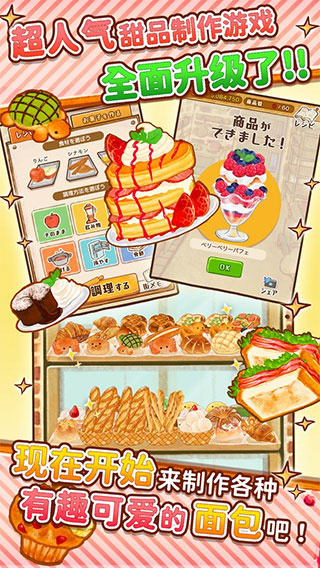 洋果子店rose2官方正版图片