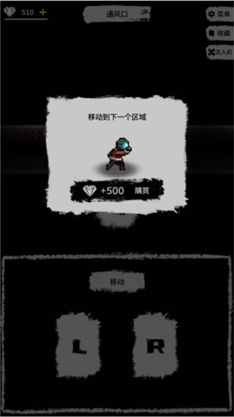 绝海求生新手攻略图片6