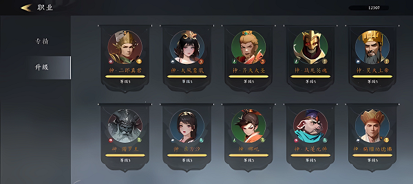 未知升变3游戏攻略截图6