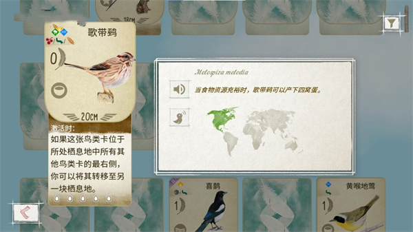 展翅翱翔玩法介绍图片7