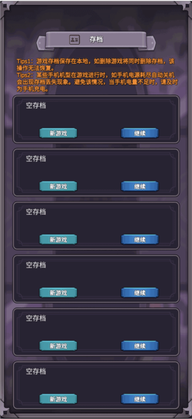 团子岛密语新手教程2