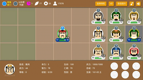 三国时代2火药使用攻略图片3