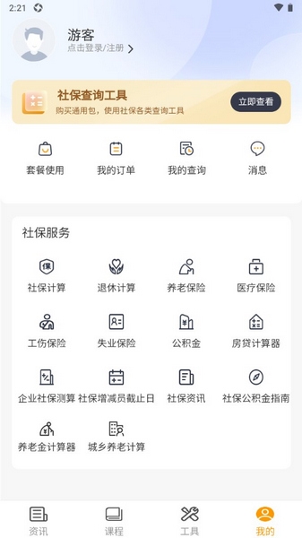 新社通app图片