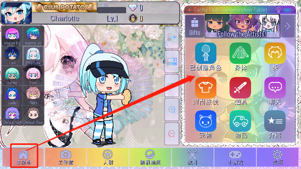 加查甜甜新手攻略图片4