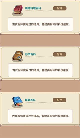 暴食大作战配件怎么用图片2