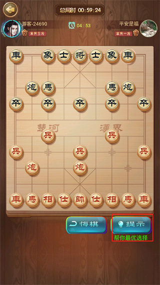 象棋我特牛新手攻略图片3
