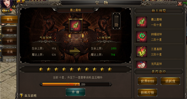 烈焰武尊合击版图片4