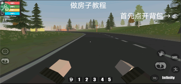 FateZ怎么造房子图片1