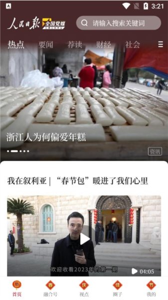 党媒平台软件截图3