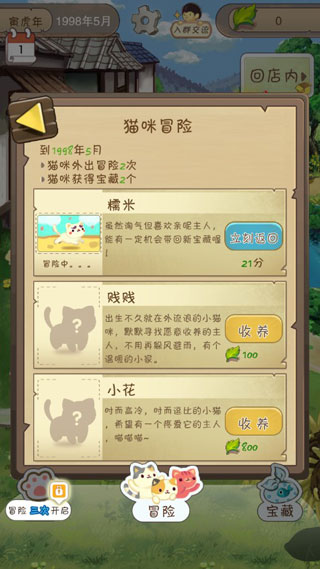 夏日杂货店游戏攻略图片2