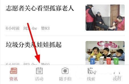 怎么发起志愿者项目1