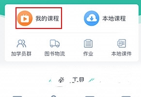 模考讲义下载方法介绍1