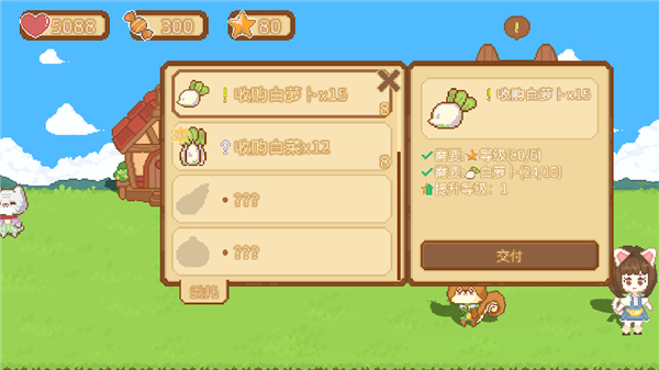 可爱村物语新手攻略12
