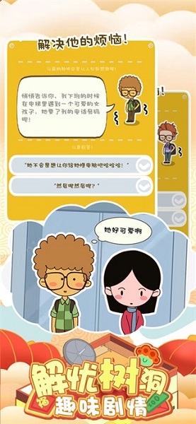 房东模拟器图片