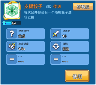 骰子战争骰子推荐图片4