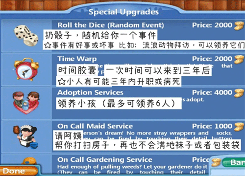 虚拟家庭2如何提升家庭和个人图片3