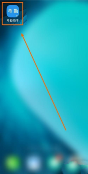 考勤助手软件截图3