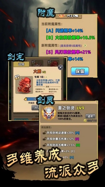 这剑仙只炼剑图片