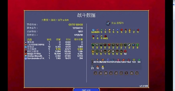Vampire Survivors中文版新人刷钱攻略图片8