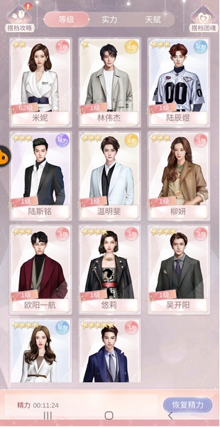 一千克拉女王搭档养成技巧1