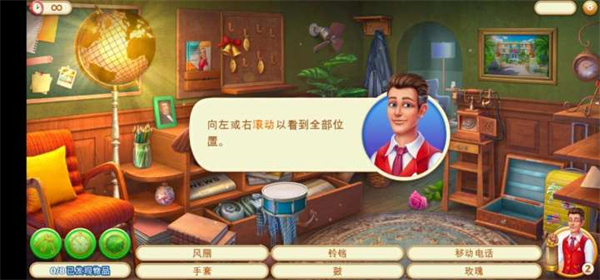 隐藏的酒店怎么玩图片2