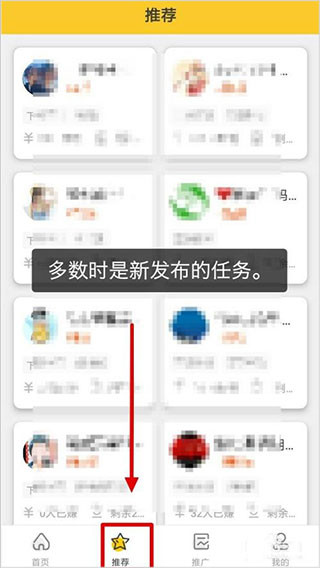 悬赏猫极速版如何赚取佣金和发布任务图片4