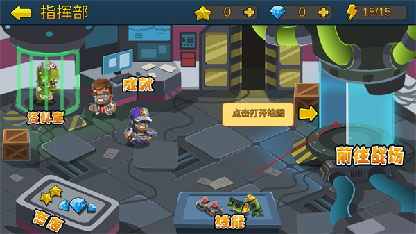 僵尸行动队2新手攻略图片2