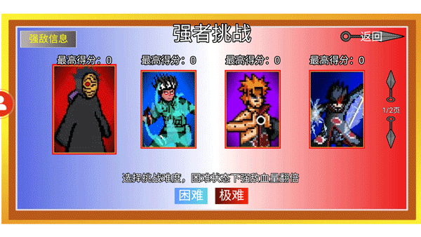 像素火影破解版截图6