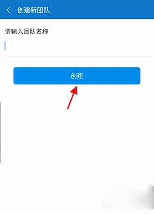 云上协同软件截图5