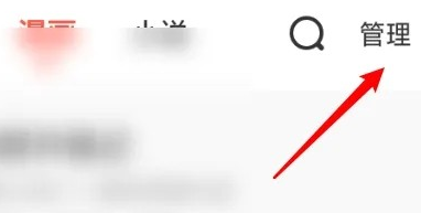 取消漫画收藏教程2