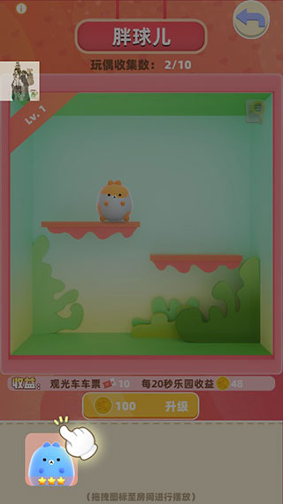 盲盒梦乐园新手攻略图片7