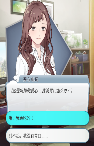 你是我的游戏攻略图片4