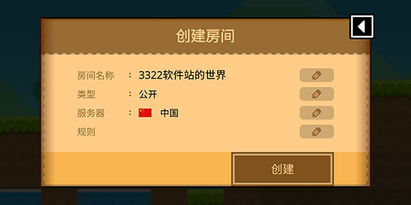 波谷波谷怎么联机图片4