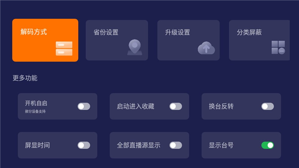 火星直播软件截图7