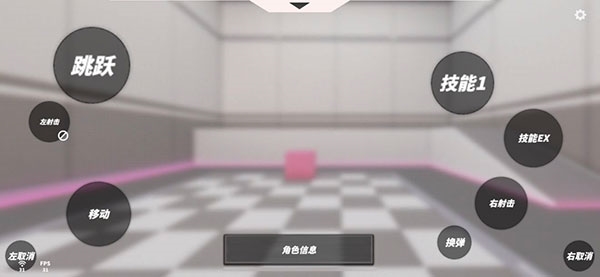 按键设置攻略图片8