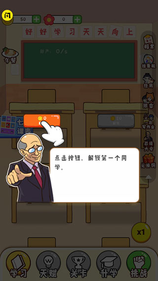 最强班级新手攻略图片2