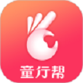 童行帮