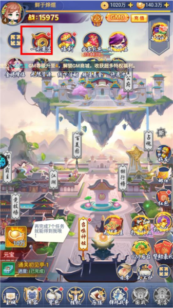 疾风大冒险游戏攻略图片2