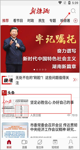 新株洲使用教程图片1