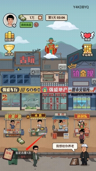 老六大排档游戏攻略图片3