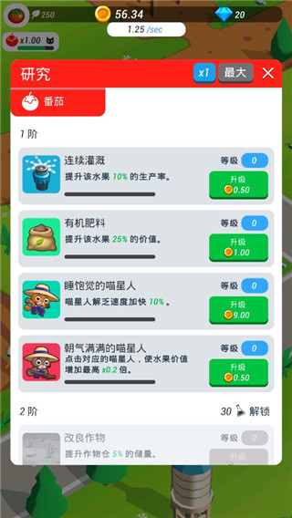 超级闲置猫新手攻略图片4