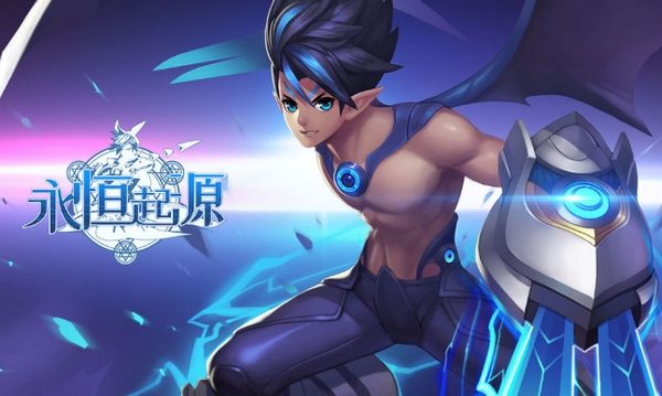 永恒起源游戏截图1