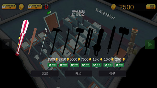 砸烂办公室新手攻略图片2