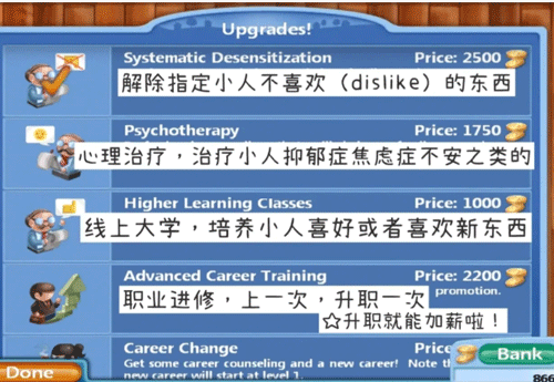 虚拟家庭2如何提升家庭和个人图片6