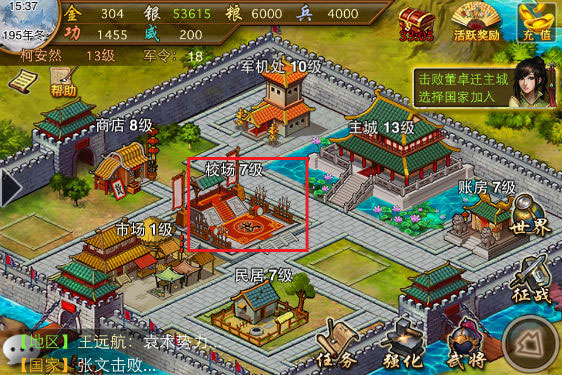 风云天下OL手游截图2